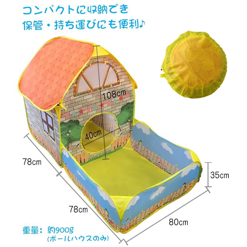 ボールハウス ボールプールハウス キッズ用プレイハウス 室内遊具 室内ボールプール 折りたたみ式 軽量設計 子供用遊具 安全素材 屋内プレイテント pa092 - 画像 (3)