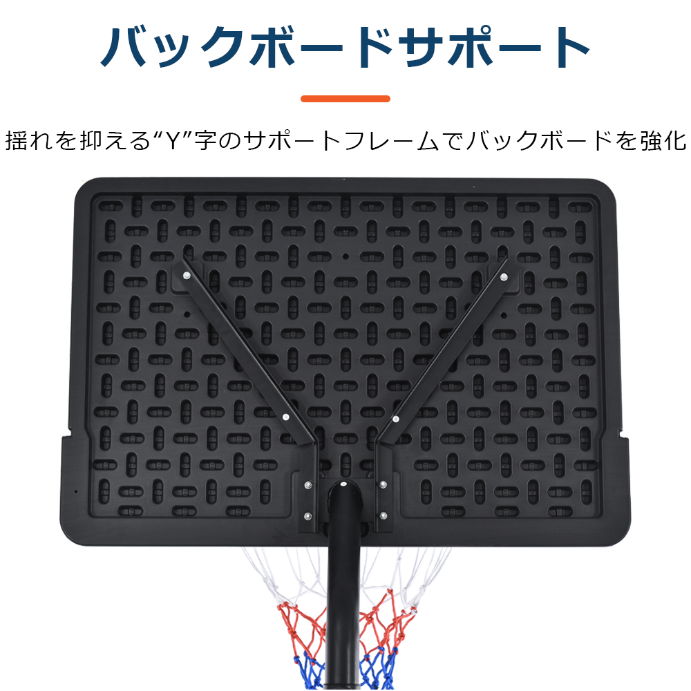 バスケットゴール 公式&ミニバス対応 6段階高さ調節 210-305cm 移動可 工具付き ゴールネット バックボード リング ミニバス 一般用 屋外用 MS294262AAA - 画像 (5)