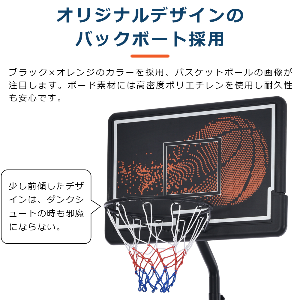 バスケットゴール 公式&ミニバス対応 6段階高さ調節 210-305cm 移動可 工具付き ゴールネット バックボード リング ミニバス 一般用 屋外用 MS294262AAA - 画像 (3)