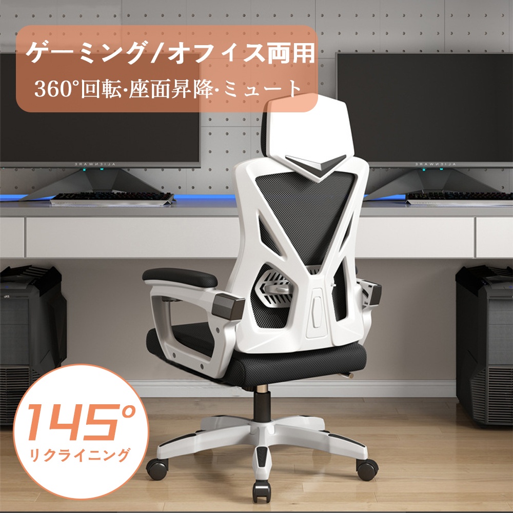 オフィスチェア 事務椅子 リクライニングチェア パソコンチェア デスクチェア ゲーミングチェア ランバーサポート メッシュ 座面昇降 自宅 ゲーミングチェア 疲れにくい C-57 - 画像 (2)