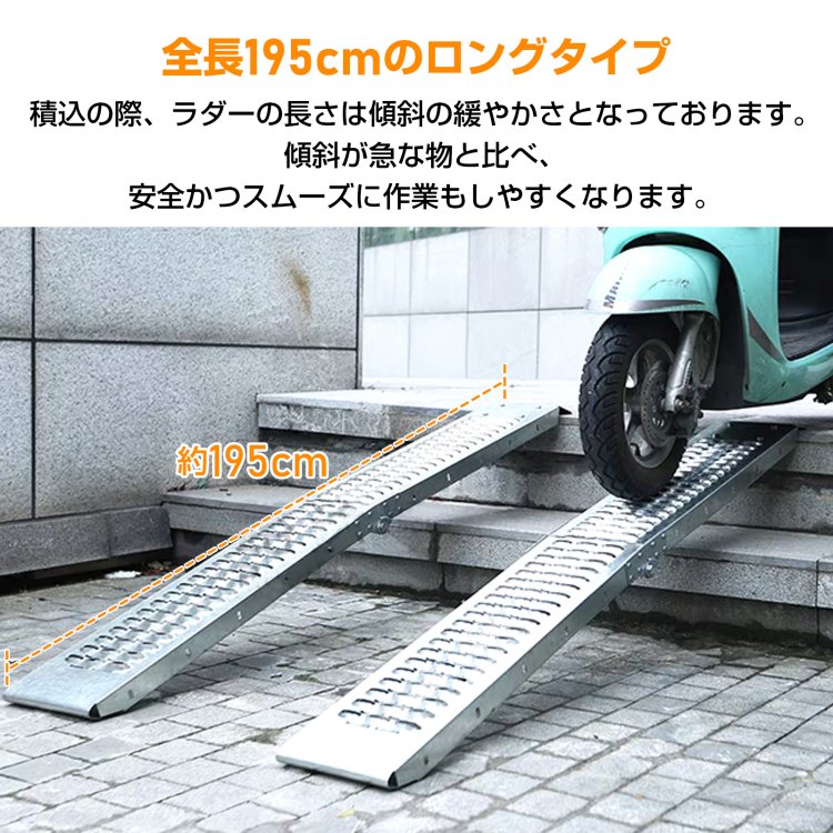 ラダーレール アルミ スロープ 折りたたみ式 滑り止め 耐荷重 軽量 車用 バイク用 ee387 - 画像 (9)
