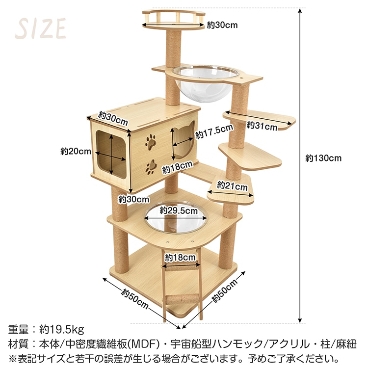 キャットタワー 猫タワー 多頭飼い 爪とぎ 宇宙船付き 据え置き 安定感抜群 落下防止 掃除簡単 頑丈 四角型土台 高さ約130CM 子猫 短足猫 太った猫 おしゃれ かわいい pt085 - 画像 (4)