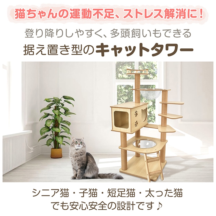 キャットタワー 猫タワー 多頭飼い 爪とぎ 宇宙船付き 据え置き 安定感抜群 落下防止 掃除簡単 頑丈 四角型土台 高さ約130CM 子猫 短足猫 太った猫 おしゃれ かわいい pt085 - 画像 (5)