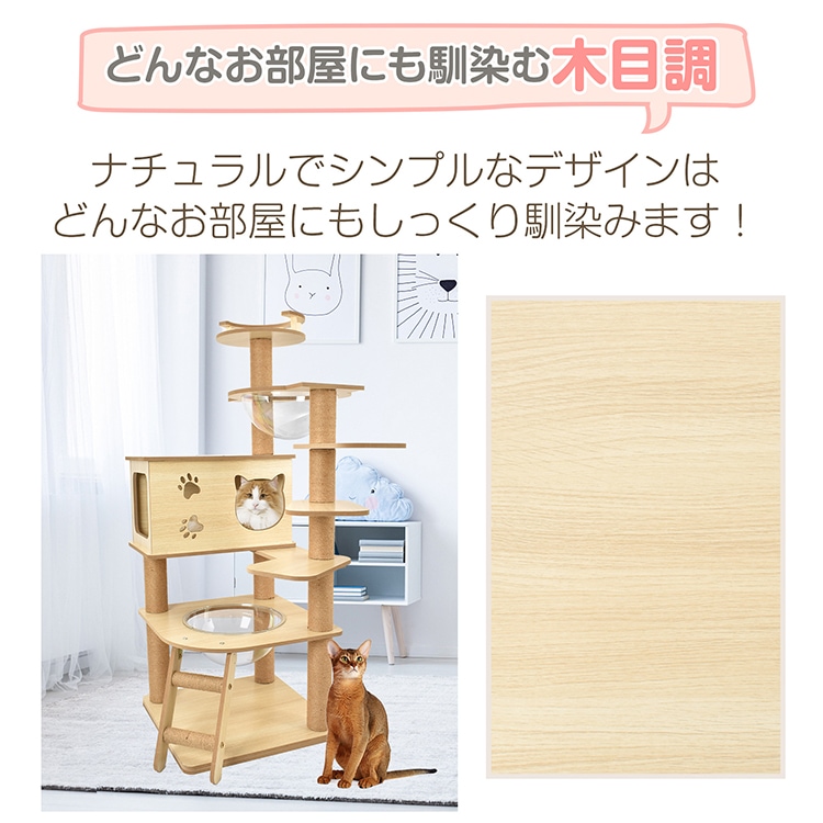 キャットタワー 猫タワー 多頭飼い 爪とぎ 宇宙船付き 据え置き 安定感抜群 落下防止 掃除簡単 頑丈 四角型土台 高さ約130CM 子猫 短足猫 太った猫 おしゃれ かわいい pt085 - 画像 (6)