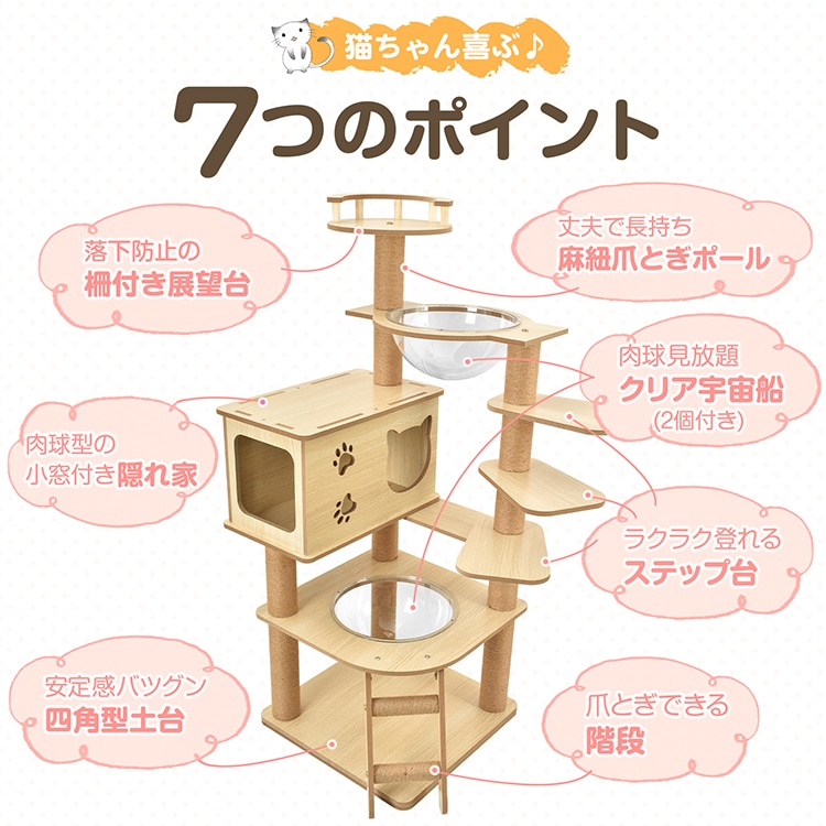 キャットタワー 猫タワー 多頭飼い 爪とぎ 宇宙船付き 据え置き 安定感抜群 落下防止 掃除簡単 頑丈 四角型土台 高さ約130CM 子猫 短足猫 太った猫 おしゃれ かわいい pt085 - 画像 (7)