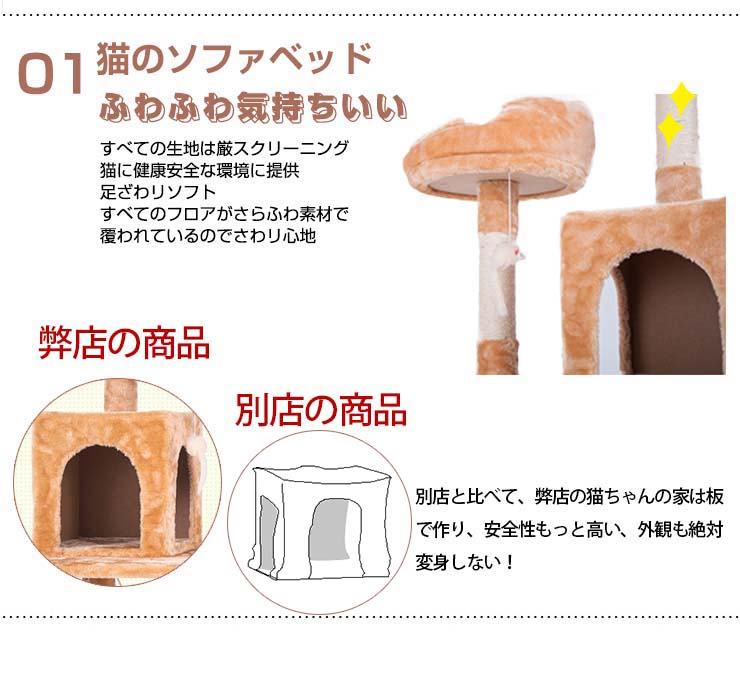 キャットタワー 全高141cm 据え置き 省スペース 爪とぎ 多頭飼う キャットハウス【ベージュ】TX299556AAA - 画像 (6)