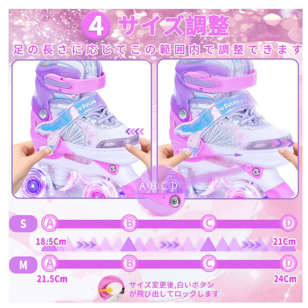 子供用 ローラースケート 可調整 シングルローラー 光る ホイール 発光 靴 男の子 女の子 初心者向け アウトドア スポーツ 紫色 安全 快適 誕生日 プレゼント クリスマス ギフト おもちゃ ZiDP - 画像 (4)