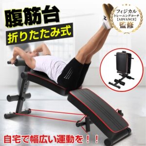 腹筋台 腹筋ベンチ 腹筋マシン トレーニングベンチ 折りたたみ式 高さ調整可能 ハンドベルト付き 筋トレ レッグレイズ シツトアップ プッシュアップ 自宅トレーニング ダイエット トレーニング器具 de098