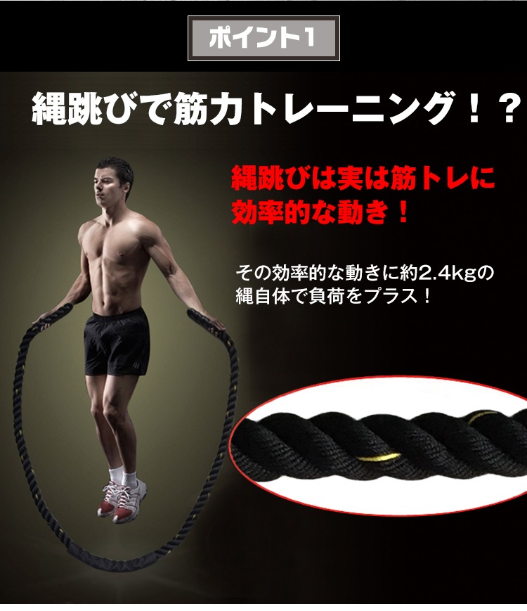 ヘビー縄跳び トレーニング用 保護帯付き ジャンプロープ 筋トレ ダイエット エクササイズ 腕の筋肉 足の筋肉 握力 大人 男女兼用 de044 - 画像 (5)