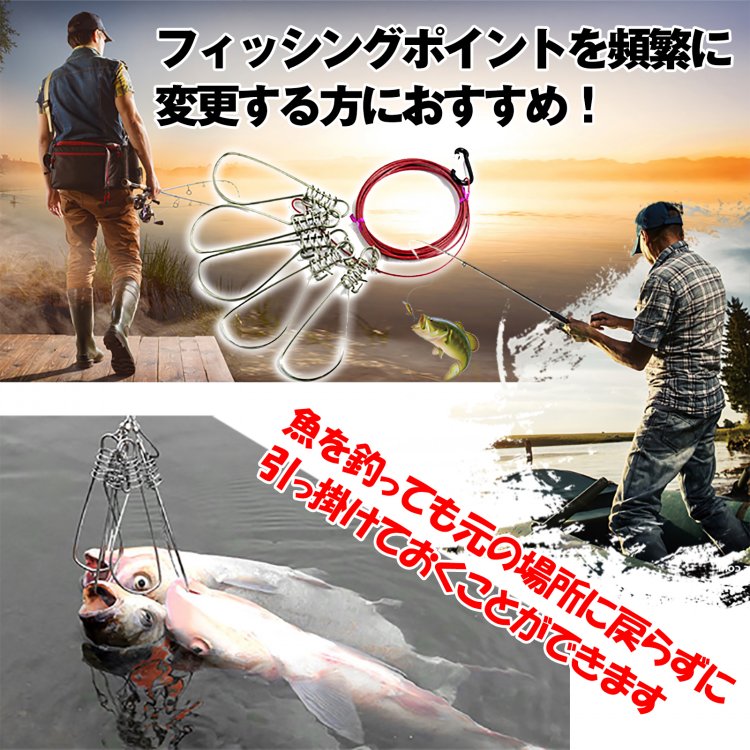 ストリンガー 5個セット ワイヤーロープ付 サビにくい 引っ掛けるフック 最大5匹繋ぎ止め 釣具 釣り具 キャンプ マリンスポーツ ad139 - 画像 (2)