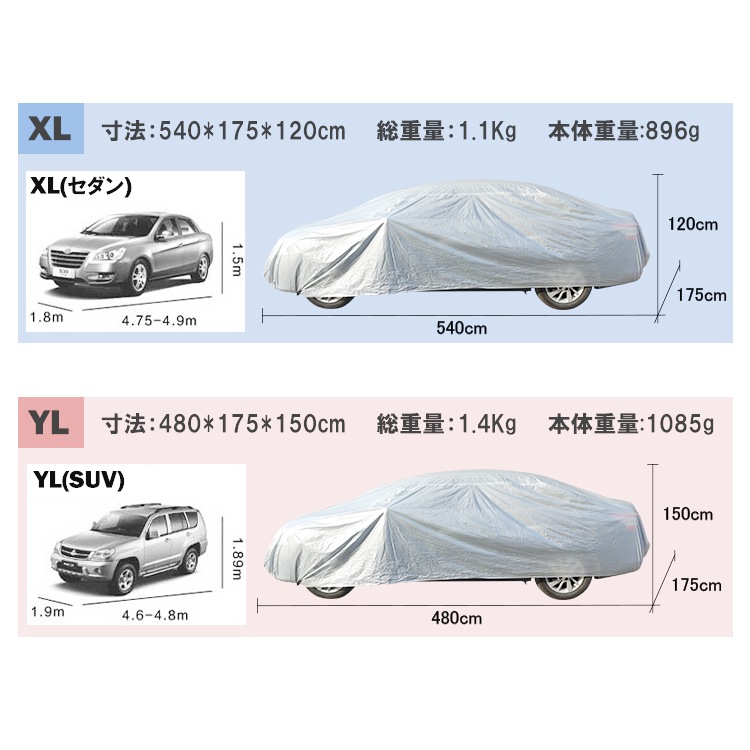 車カバー カーカバー 防水 UVカット カー用品 オールシーズン 四季問わず使用可能 雨風 紫外線 黄砂 鳥のフン 野良猫の足跡対策 ee290 - 画像 (2)