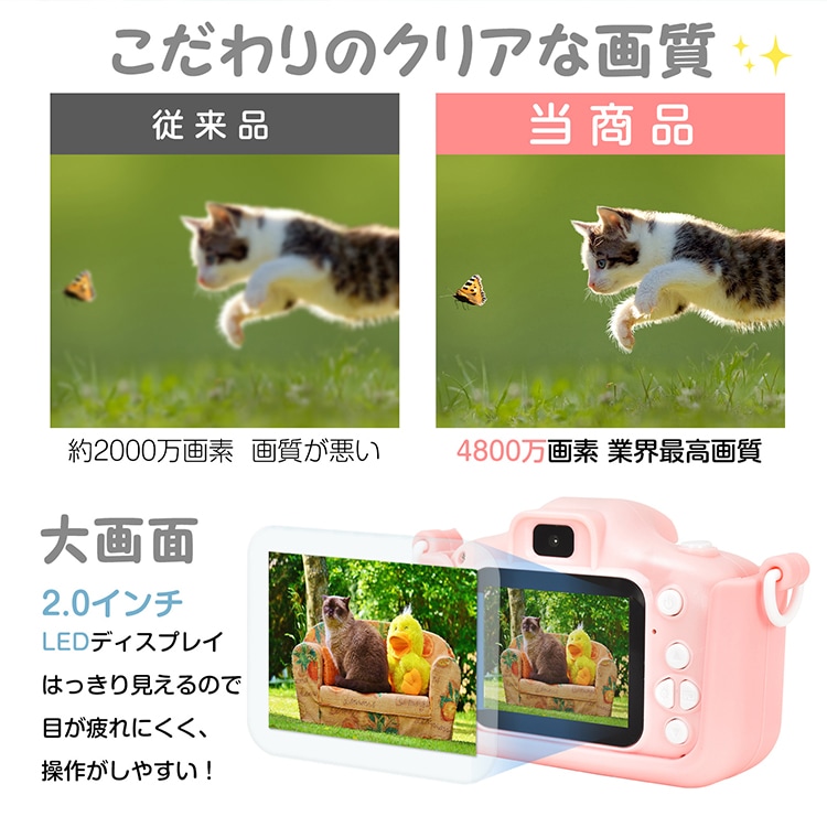 キッズカメラ デジタルカメラ キッズ用 4800万画素 動画撮影 音楽プレーヤー ゲーム機能 2.0インチ大画面 扱いやすい コンパクト 壊れにくい こどもの日 誕生日 おもちゃ プレゼント pa146 - 画像 (5)