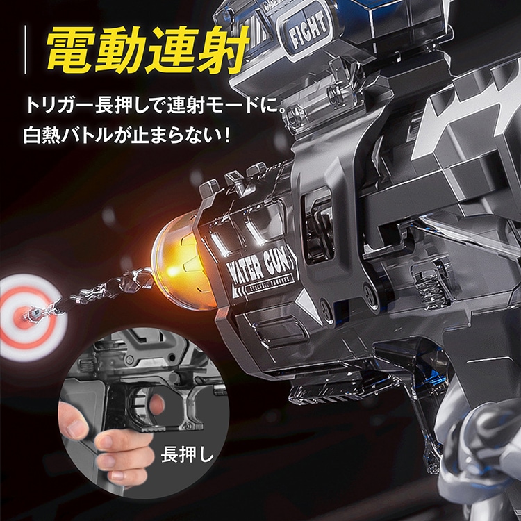 電動ウォーターガン 水鉄砲 連射機能 USB充電 飛距離7-10m ライト付き 発射のたびに光る 水遊び おもちゃ 6歳以上適用 tkpa001 - 画像 (4)