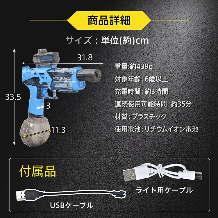 電動ウォーターガン 水鉄砲 連射機能 USB充電 飛距離7-10m ライト付き 発射のたびに光る 水遊び おもちゃ 6歳以上適用 tkpa001 - 画像 (8)