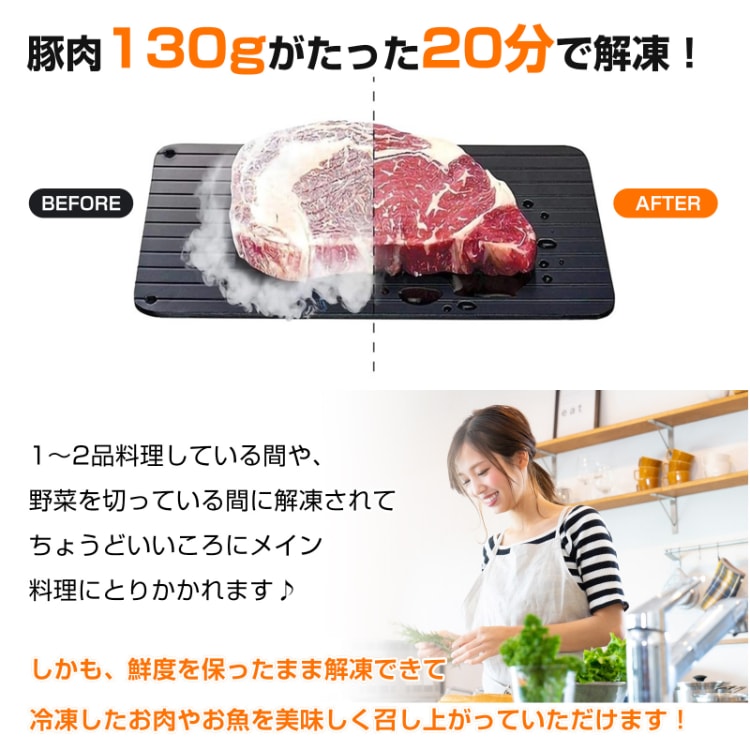 解凍プレート 解凍まな板 急速解凍 置くだけ 極薄 洗える ガス・電気不要 吊り下げ収納 アルミニウム製 食材解凍 業務用 家庭用 sg165 - 画像 (7)