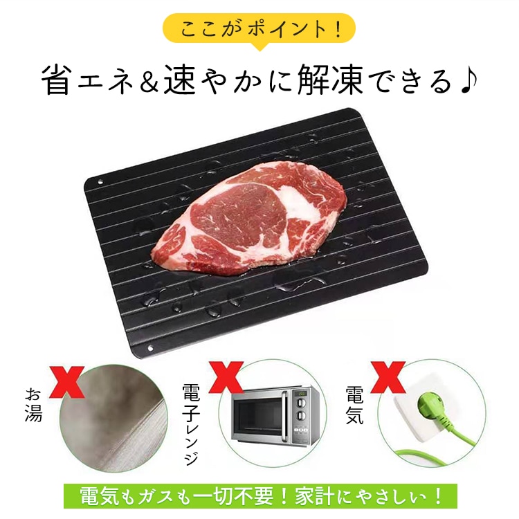 解凍プレート 解凍まな板 急速解凍 置くだけ 極薄 洗える ガス・電気不要 吊り下げ収納 アルミニウム製 食材解凍 業務用 家庭用 sg165 - 画像 (8)