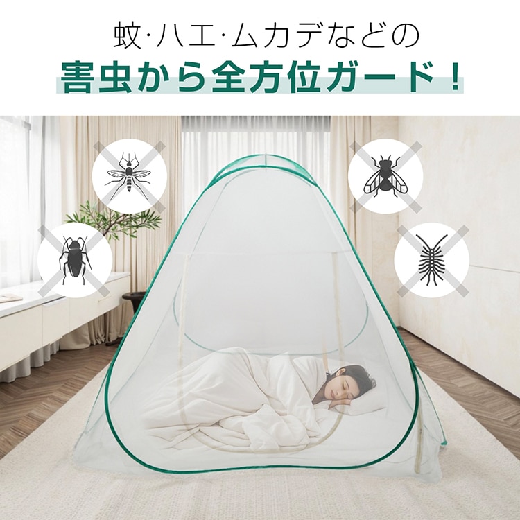 蚊帳 かや 蚊帳んぽ ワンタッチ 約190×180cm 折りたたみ式 組立簡単 収納便利 専用ケース付き 虫よけ 蚊よけ ムカデ対策 ビッグサイズ 夏 寝室 キッズ zk091 - 画像 (4)