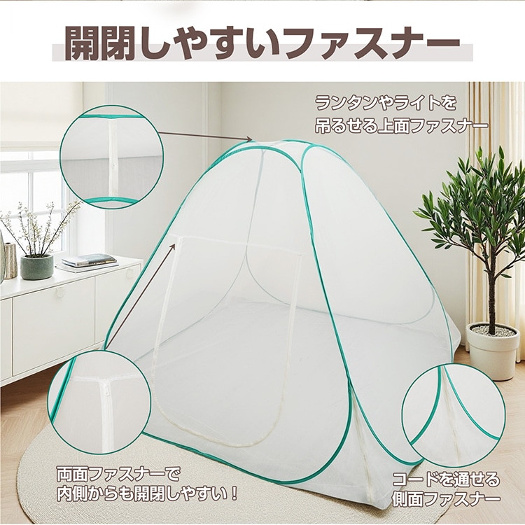 蚊帳 かや 蚊帳んぽ ワンタッチ 約190×180cm 折りたたみ式 組立簡単 収納便利 専用ケース付き 虫よけ 蚊よけ ムカデ対策 ビッグサイズ 夏 寝室 キッズ zk091 - 画像 (3)