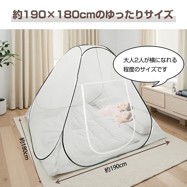 蚊帳 かや 蚊帳んぽ ワンタッチ 約190×180cm 折りたたみ式 組立簡単 収納便利 専用ケース付き 虫よけ 蚊よけ ムカデ対策 ビッグサイズ 夏 寝室 キッズ zk091 - 画像 (2)
