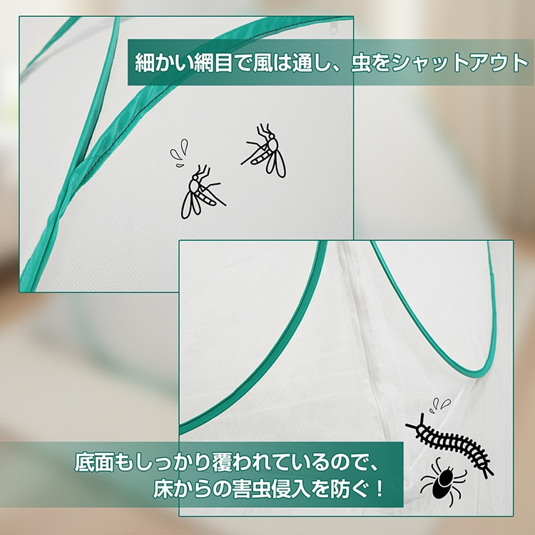 蚊帳 かや 蚊帳んぽ ワンタッチ 約190×180cm 折りたたみ式 組立簡単 収納便利 専用ケース付き 虫よけ 蚊よけ ムカデ対策 ビッグサイズ 夏 寝室 キッズ zk091 - 画像 (10)