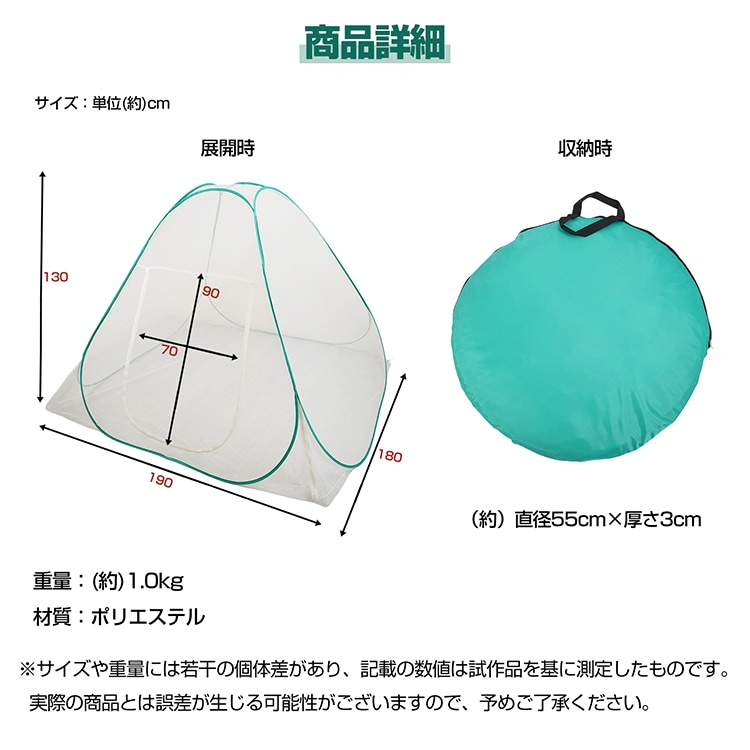 蚊帳 かや 蚊帳んぽ ワンタッチ 約190×180cm 折りたたみ式 組立簡単 収納便利 専用ケース付き 虫よけ 蚊よけ ムカデ対策 ビッグサイズ 夏 寝室 キッズ zk091 - 画像 (9)
