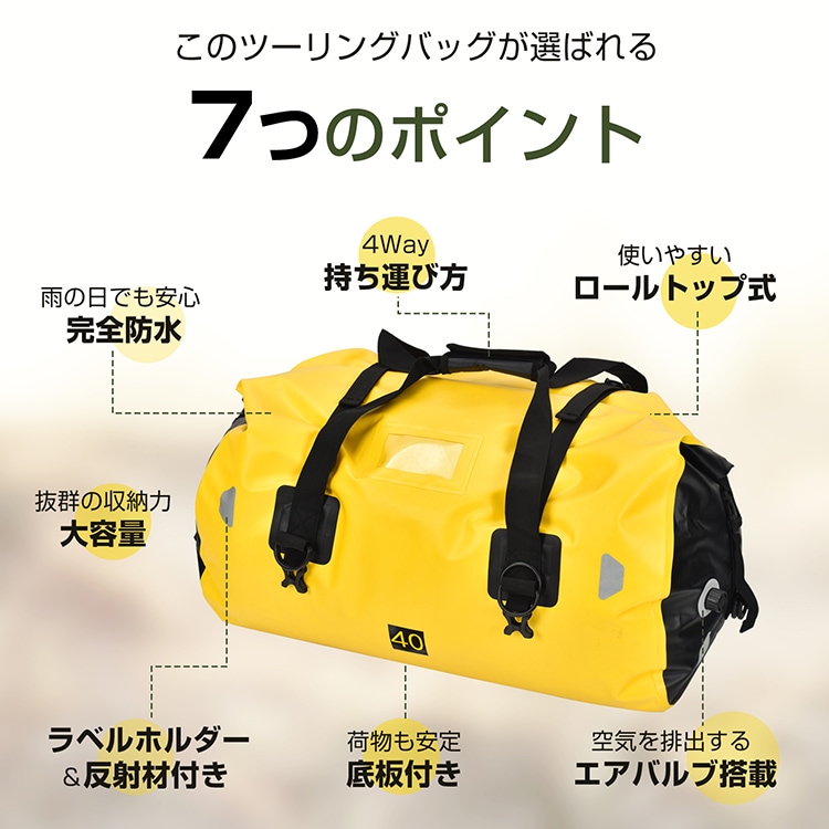 シートバッグ ツーリングバッグ 40L 大容量 完全防水 エアバルブ搭載 固定用ベルトショルダーベルド付き ツーリング キャンプ 旅行 日常使い ee364 - 画像 (2)