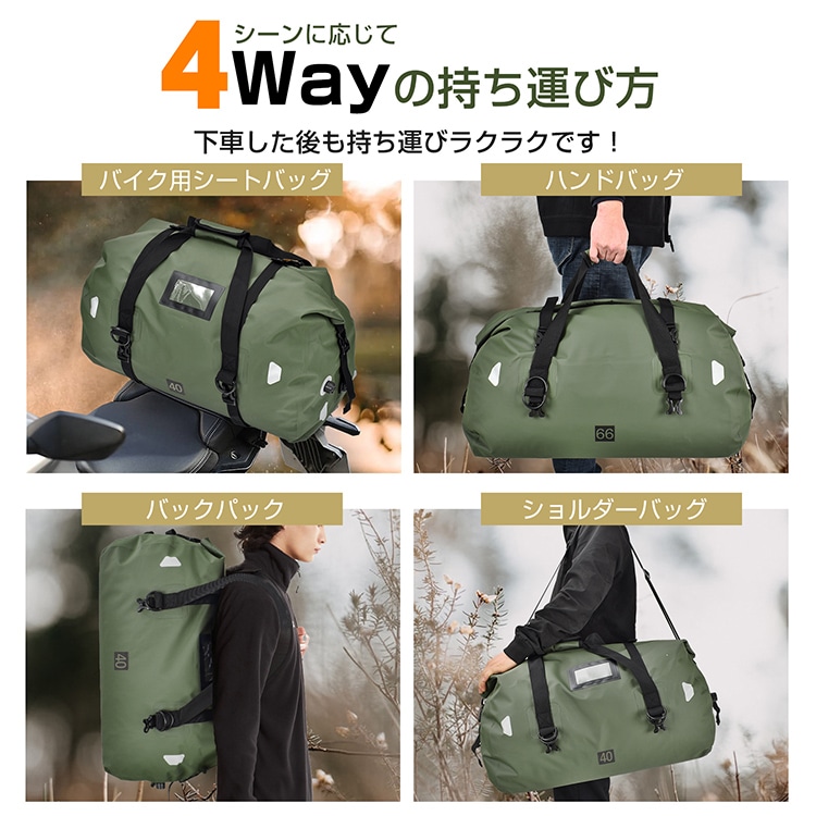 シートバッグ ツーリングバッグ 40L 大容量 完全防水 エアバルブ搭載 固定用ベルトショルダーベルド付き ツーリング キャンプ 旅行 日常使い ee364 - 画像 (3)