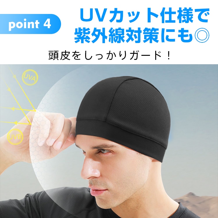 インナーキャップ ヘルメットインナーキャップ 2枚セット 吸汗 速乾 UVカツト フリーサイズ 伸縮性 サイクリング スノーボード スキー バイク用 自転車 zk168 - 画像 (5)