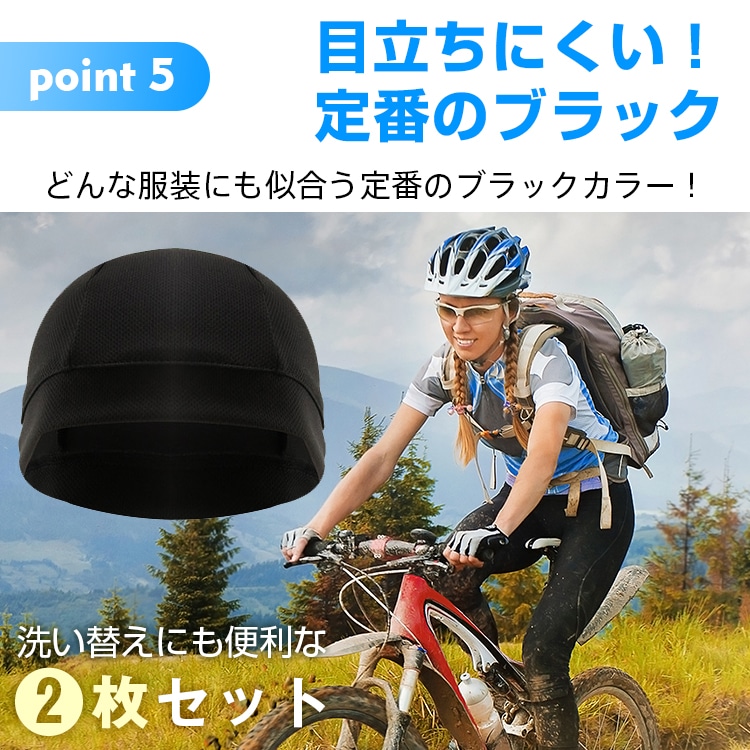 インナーキャップ ヘルメットインナーキャップ 2枚セット 吸汗 速乾 UVカツト フリーサイズ 伸縮性 サイクリング スノーボード スキー バイク用 自転車 zk168 - 画像 (7)