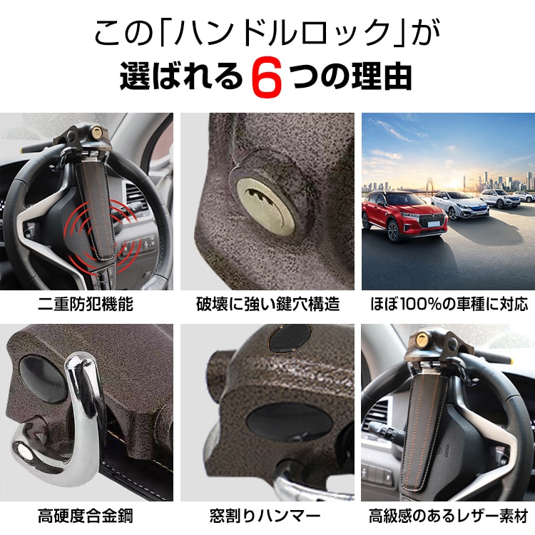 ハンドルロック ステアリングロック 自動車用 盗難防止 二重防盗設計 幅広い車種対応 窸割り八ンマー 緊急脱出 車 リレーアタック対策 sg022 - 画像 (3)