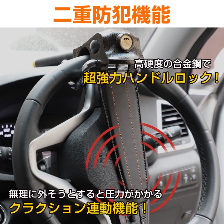 ハンドルロック ステアリングロック 自動車用 盗難防止 二重防盗設計 幅広い車種対応 窸割り八ンマー 緊急脱出 車 リレーアタック対策 sg022 - 画像 (7)