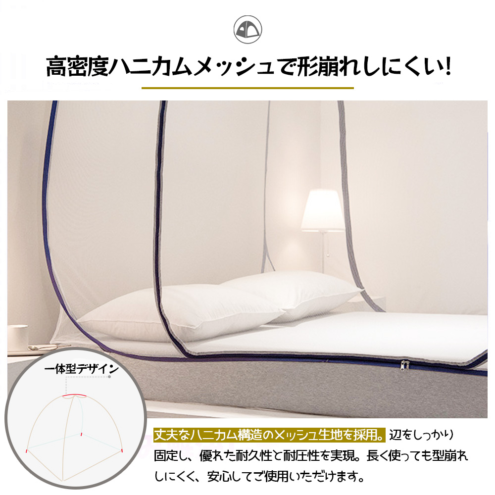 蚊帳 ワンタッチ かや ベッド用 シングル 約200×120cm 全方位ガード 組み立て簡単 フック付き 収納便利 通風 防虫 蚊 安眠 夏 防蚊対策 AB-03 - 画像 (5)