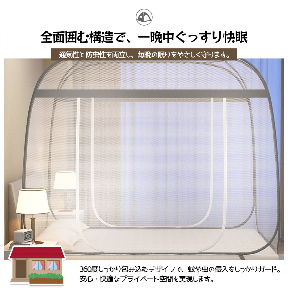 蚊帳 ワンタッチ かや ベッド用 シングル 約200×120cm 全方位ガード 組み立て簡単 フック付き 収納便利 通風 防虫 蚊 安眠 夏 防蚊対策 AB-03 - 画像 (6)