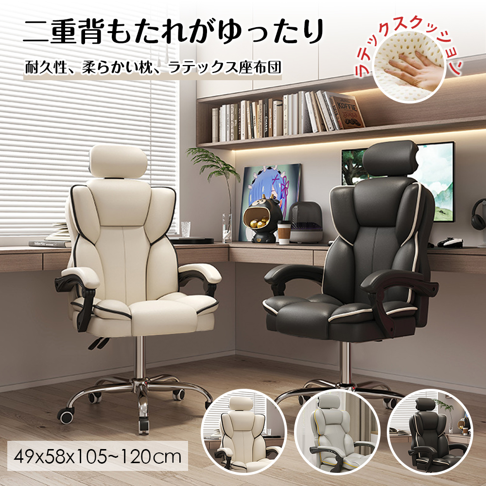 オフィスチェア ヘッドレスチェア パソコンチェア 学習イス ゲーミングチェア ランバーサポート 座面昇降 自宅 ゲーミングチェア 疲れにくい C-59