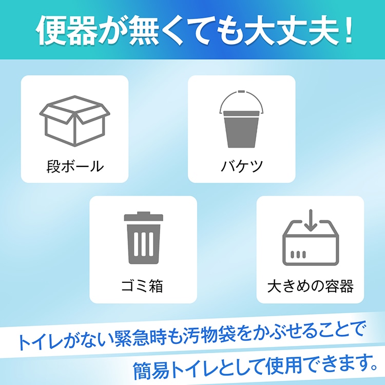 非常用トイレセット 20回分 強力な凝固剤 使い捨て手袋 汚物袋 防臭袋 大容量 抗菌 消臭効果 長期保存可能 便器がない時 緊急時 非常用 地震 台風 豪雨 bs007 - 画像 (3)