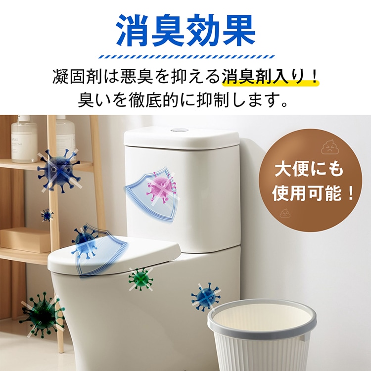 非常用トイレセット 20回分 強力な凝固剤 使い捨て手袋 汚物袋 防臭袋 大容量 抗菌 消臭効果 長期保存可能 便器がない時 緊急時 非常用 地震 台風 豪雨 bs007 - 画像 (7)