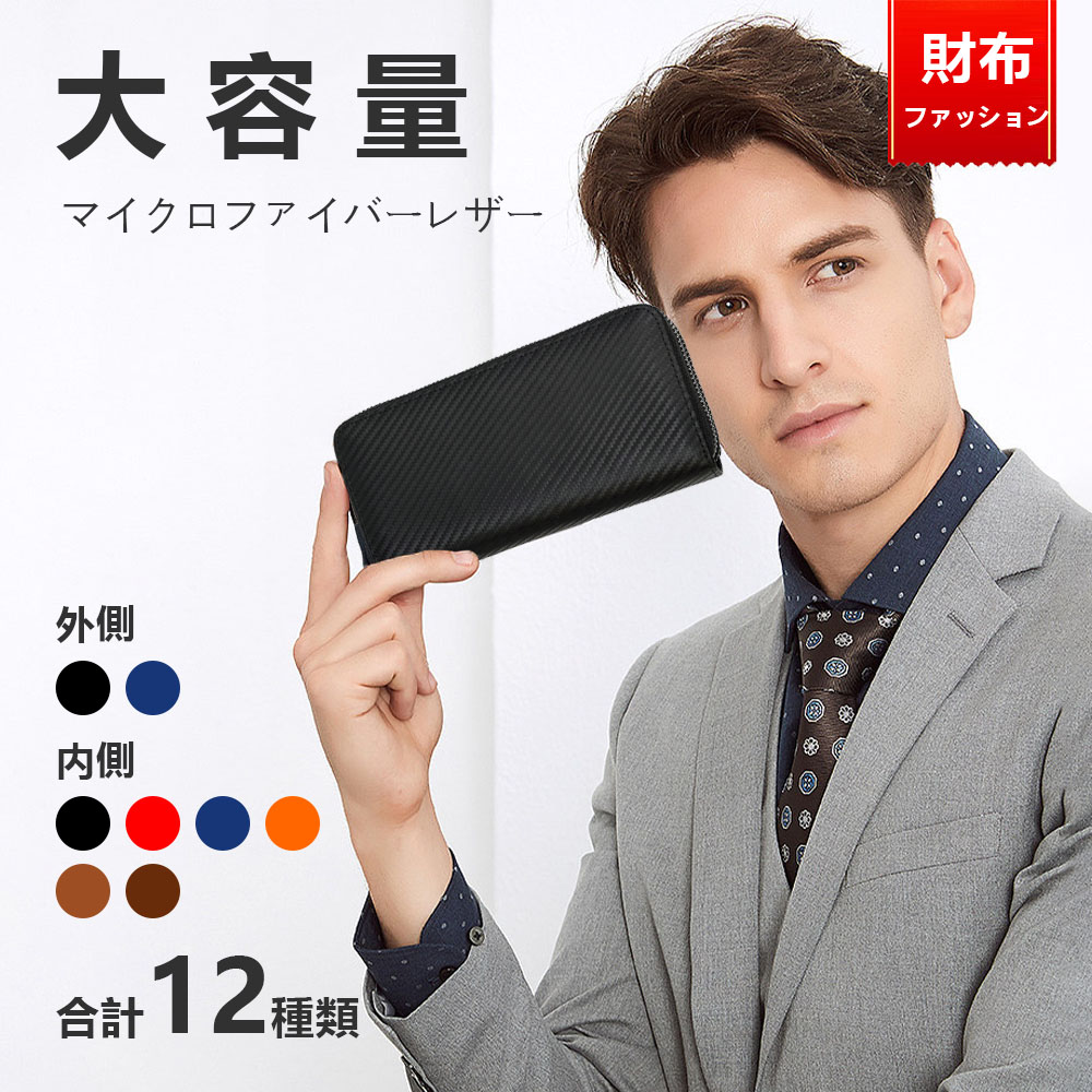長財布 メンズ 財布 牛革 ファスナー 大容量小銭入れ カード入れ 高級 革財布 シンプル 大容量 仕分け プレゼントサイフ ギフト B-02 - 画像 (2)