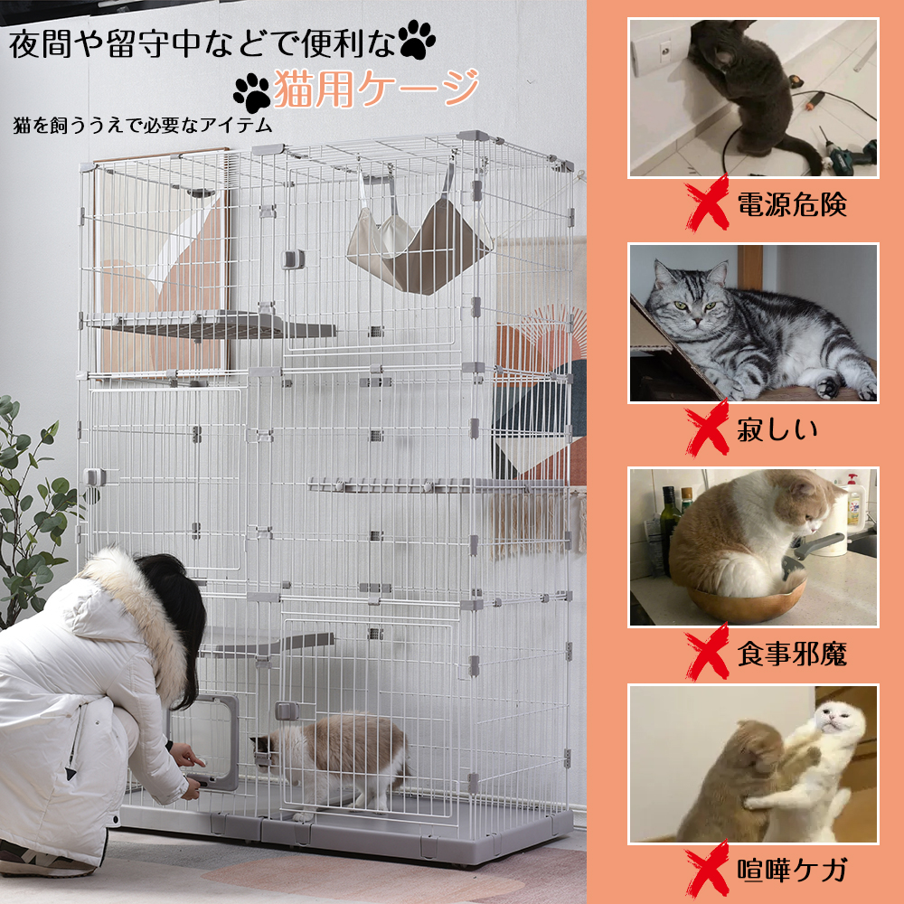 猫 ケージ キャットケージ 3段 幅広設計 自由組み合わせ 猫ドア付き ハンモック付き 大型 猫ゲージ 高級感 おしゃれ キャットハウス ネコ ハウス 多段 留守番 保護 脱走防止 多頭飼い 多頭 スチール 【ホワイト】TX309051WAA - 画像 (4)