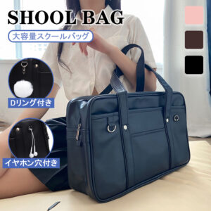 スクールバッグ 防水 PU トートバッグ 大容量 手提げ 人気 ショルダーバッグ 可愛い おしゃれ 男女兼用 軽量 レディース 日帰り 通学 高校生 MW78