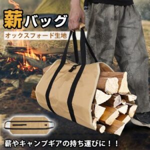 薪バック 薪トート 薪キャリー 防水 オックスフオード 水洗いOK 大容量 折りたたみ収納 ログキャリー キャンプギア収納 持ち運び便利 アウトドア キャンプ od461