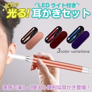 耳かきセット 電池式 光る耳かき ピンセット イヤークリーナー 耳に優しい LEDライト 収納ケース付き 柔らかい 安心安全 子ども お年寄り ny463