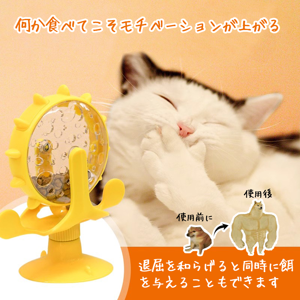 餌入れ 猫のおもちゃ お留守番 ペット用品 知育玩具 大人気 ねこ 遊び場所 性格改善 運動不足 ストレス解消 回転 Y-09 - 画像 (2)