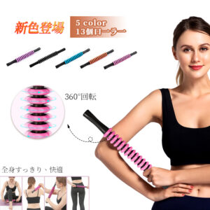 筋膜ローラー フォームローラー 筋膜リリース マッサージローラー スティック マッサージスティック マッサージ棒 スティックローラー 足 ふくらはぎ リンパ コロコロ 背中 リンパローラー 棒 首 肩 送料無料 E-10
