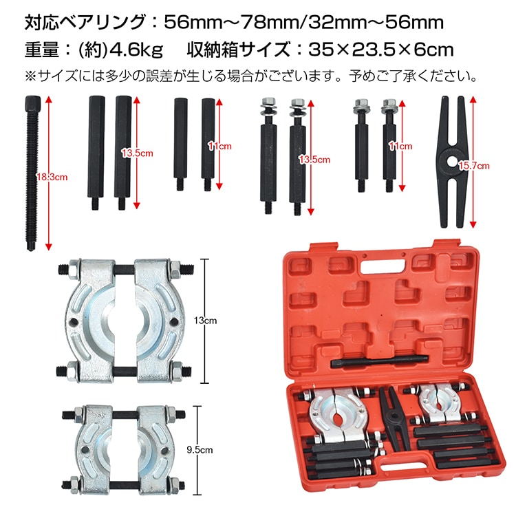 ベアリングセパレーター セット ベアリングプーラー H型木ルダー ケース付き 持ち運び便利 ベアリング抜き ベアリング外し ee392 - 画像 (7)