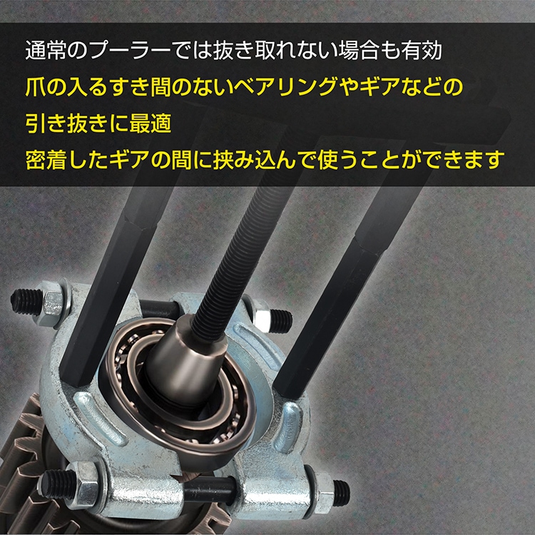 ベアリングセパレーター セット ベアリングプーラー H型木ルダー ケース付き 持ち運び便利 ベアリング抜き ベアリング外し ee392 - 画像 (8)