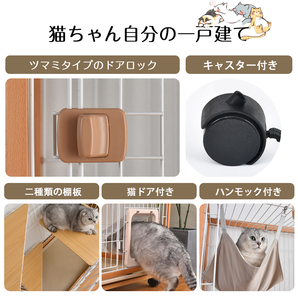 猫 ケージ キャットケージ 2段 木製フレーム ハンモック付 広々 大型 猫ゲージ 高級感 おしゃれ キャットハウス ネコ ハウス 多段 留守番 脱走防止 多頭飼い 多頭 スチール ペットケージ【ナチュラル】 TX294087AAA - 画像 (2)
