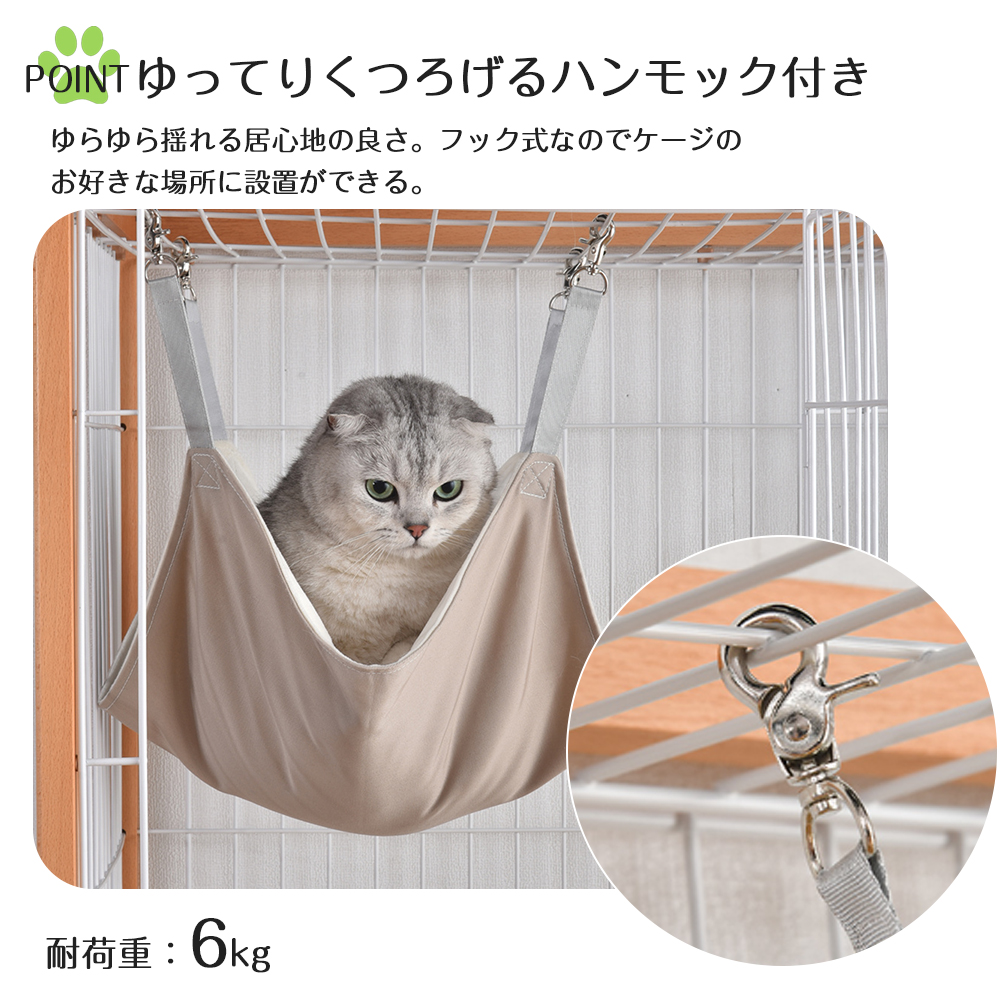 猫 ケージ キャットケージ 2段 木製フレーム ハンモック付 広々 大型 猫ゲージ 高級感 おしゃれ キャットハウス ネコ ハウス 多段 留守番 脱走防止 多頭飼い 多頭 スチール ペットケージ【ナチュラル】 TX294087AAA - 画像 (6)