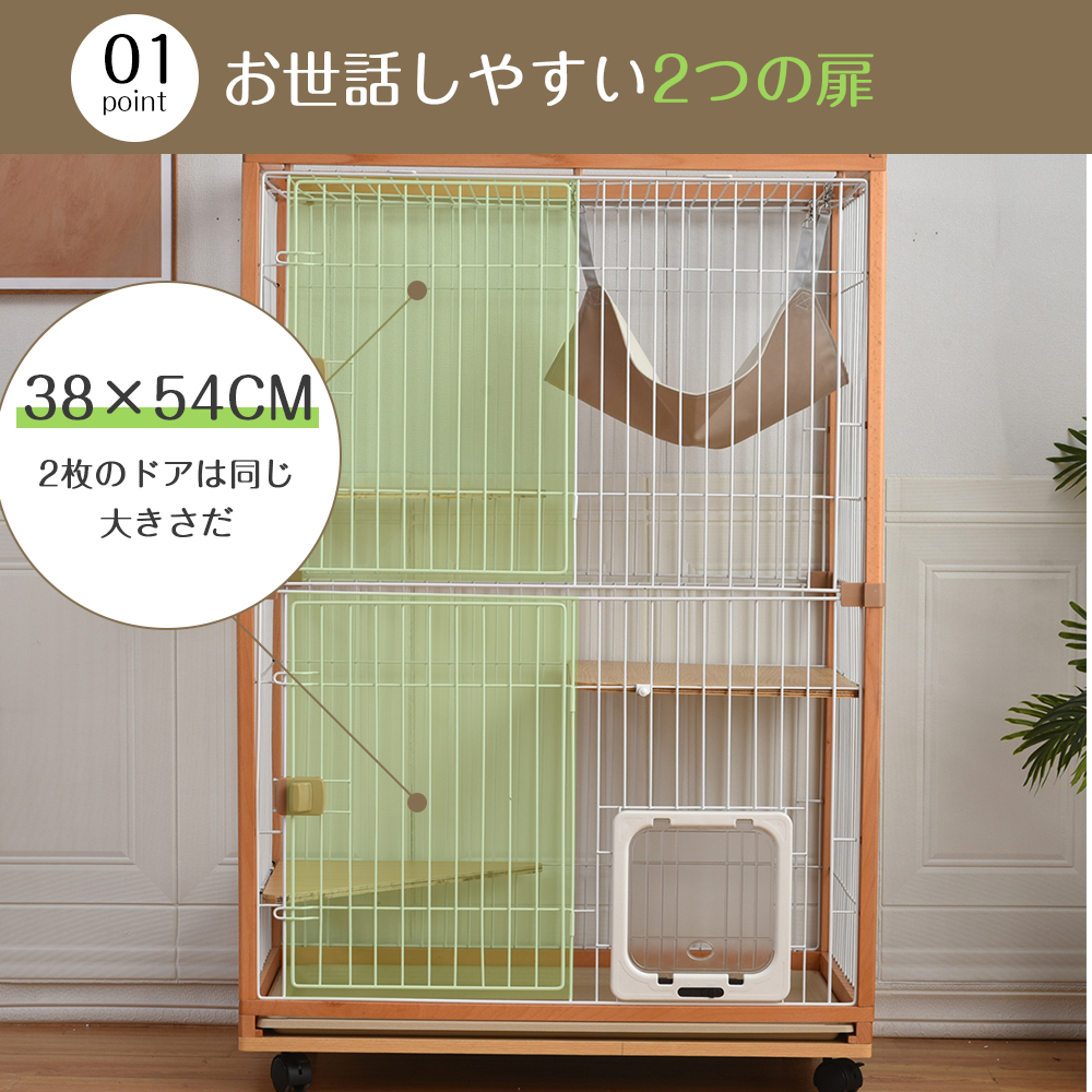 猫 ケージ キャットケージ 2段 木製フレーム ハンモック付 広々 大型 猫ゲージ 高級感 おしゃれ キャットハウス ネコ ハウス 多段 留守番 脱走防止 多頭飼い 多頭 スチール ペットケージ【ナチュラル】 TX294087AAA - 画像 (3)