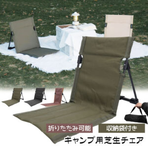 芝生チェア キャンプチェア グランドチェア 折りたたみ 超軽量 収納バッグ付き 組立不要 オックスフオード 安定三角構造 芝生 アウトドア キャンプ NB-03